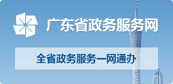 網上辦事大廳