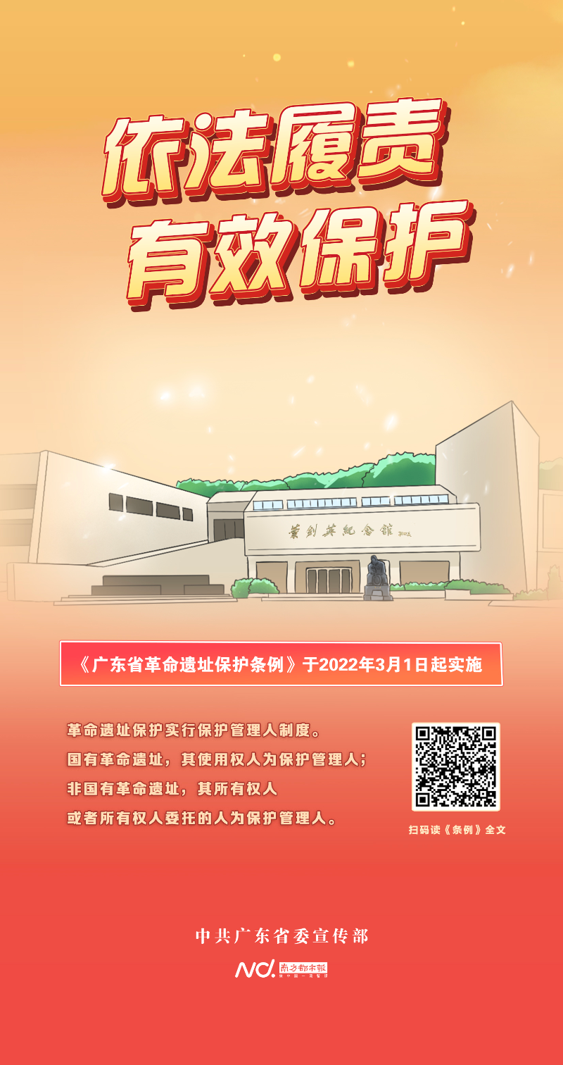 3.依法履責，有效保護（葉帥館）.jpg