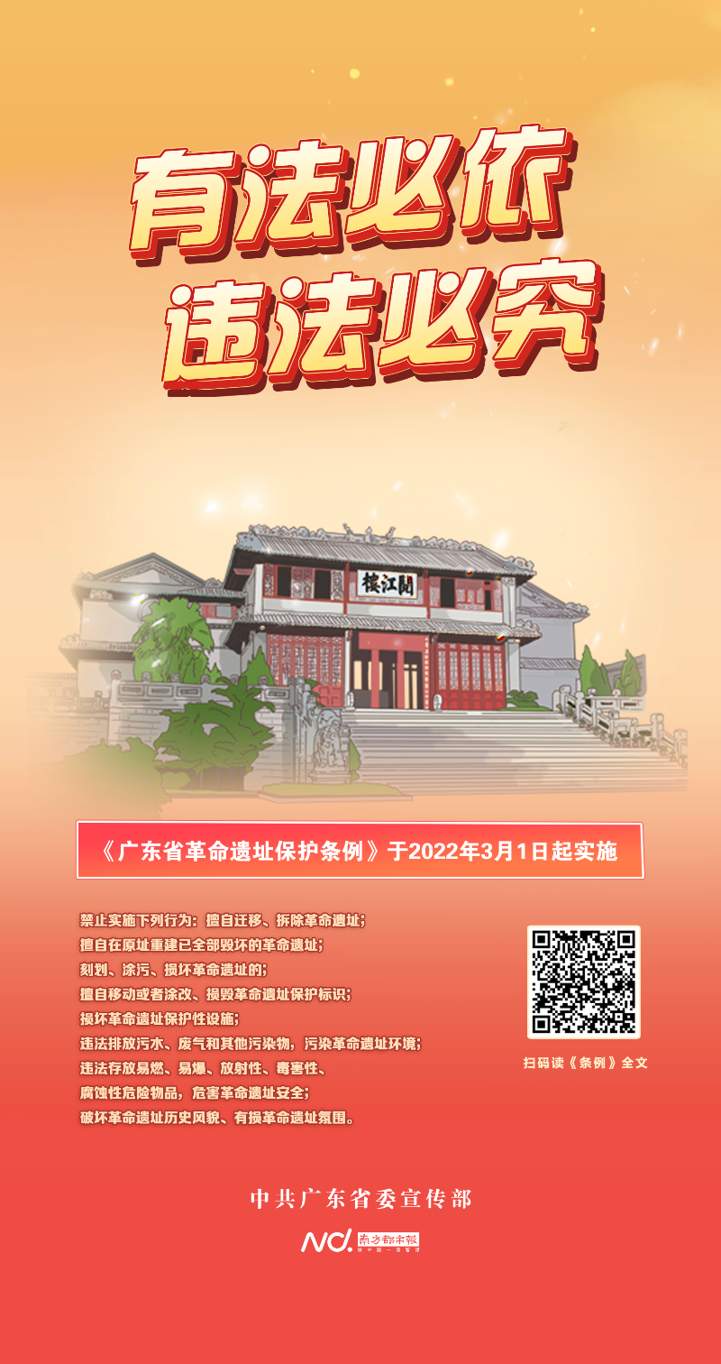 9.有法必依，違法必究（閱江樓）.jpg