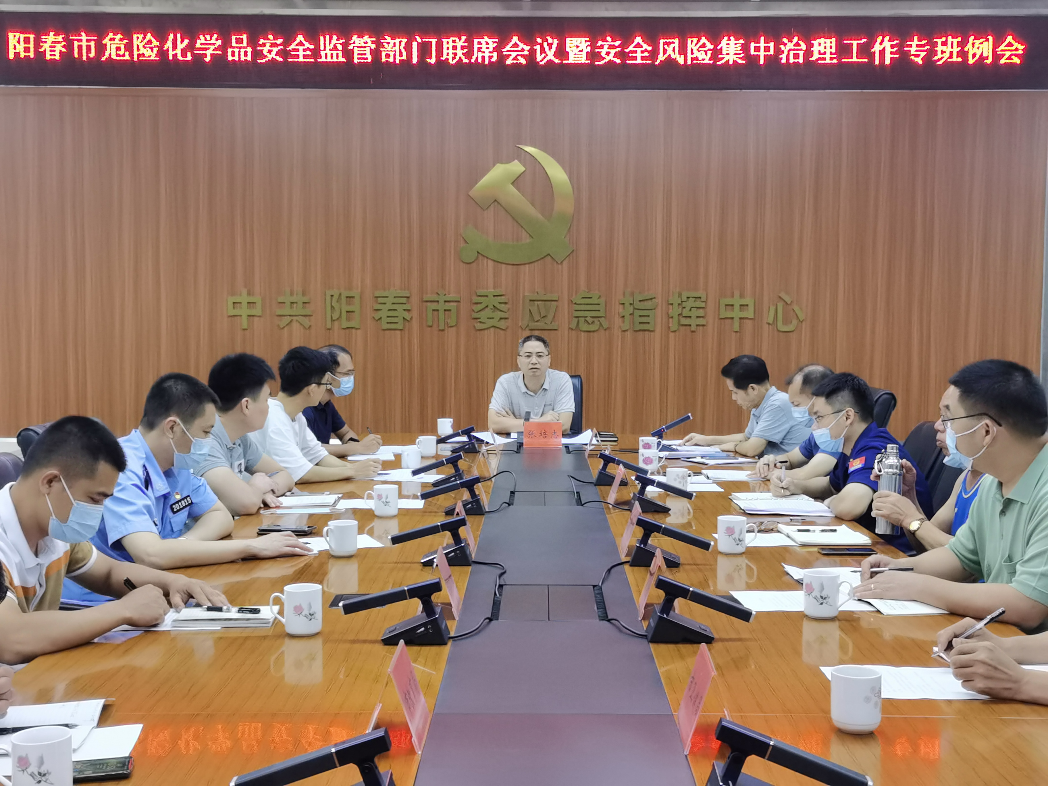 6月23日，召開全市危險化學品安全監管部門聯席會議暨安全風險集中治理工作專班例會1.jpg