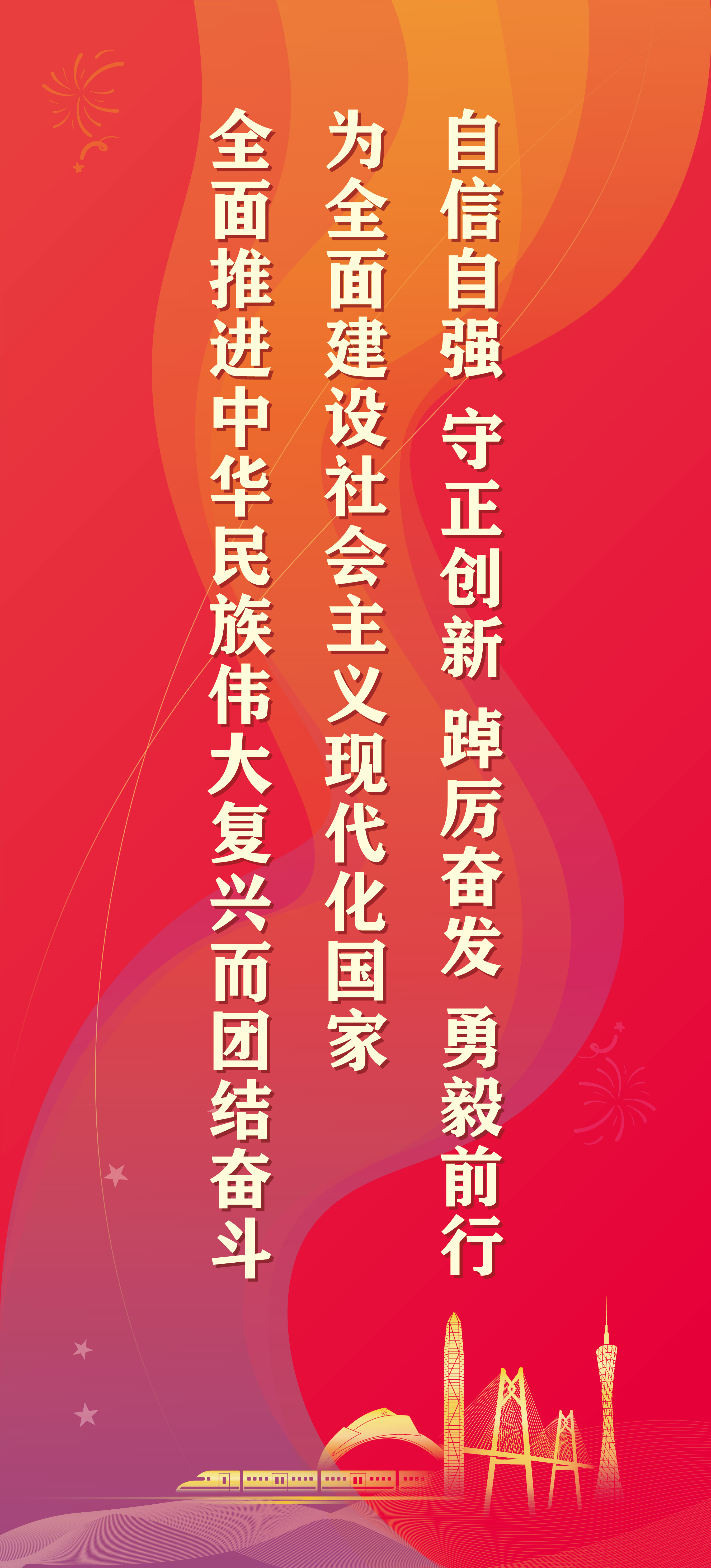 20大宣傳海報道旗豎互聯網用1.jpg