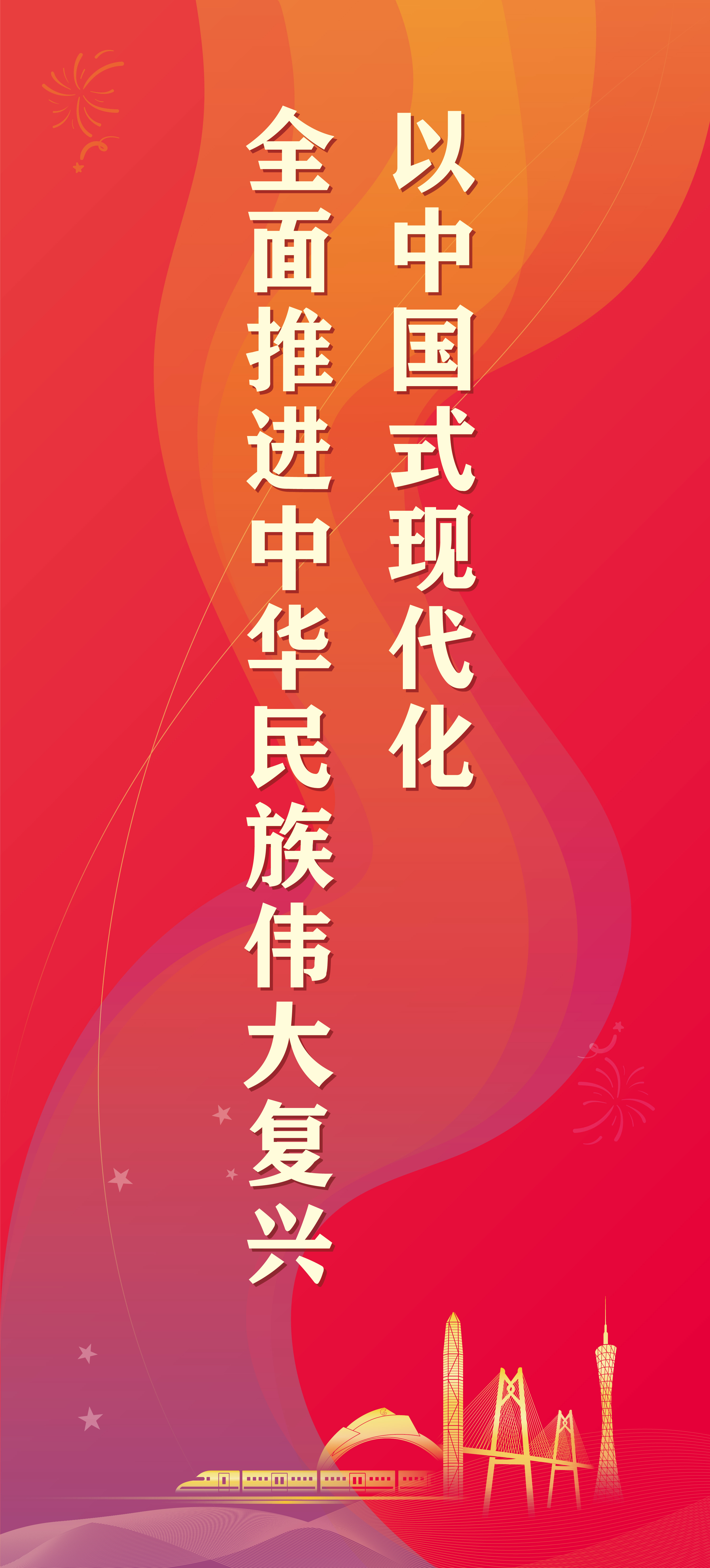 20大宣傳海報道旗豎互聯網用2.jpg