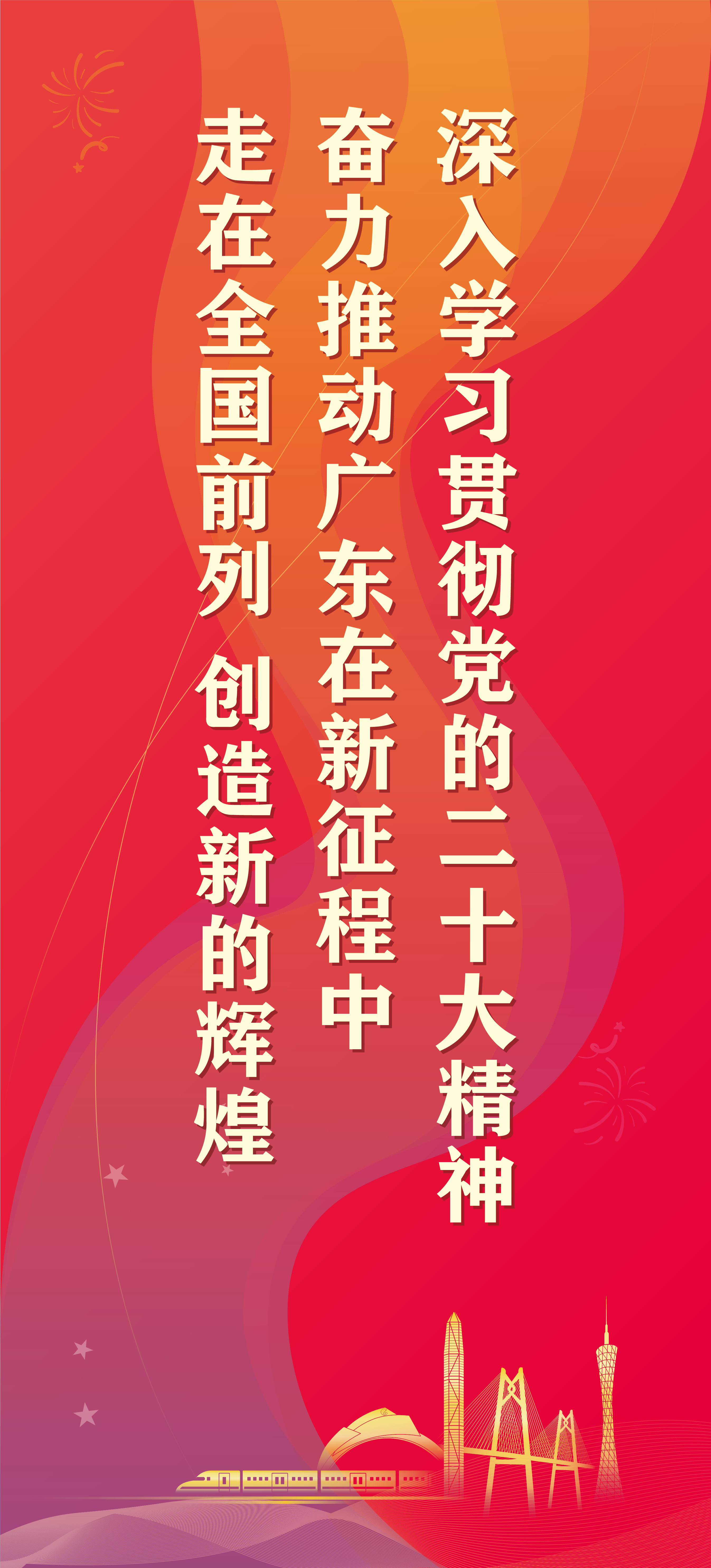 20大宣傳海報道旗豎互聯網用5.jpg