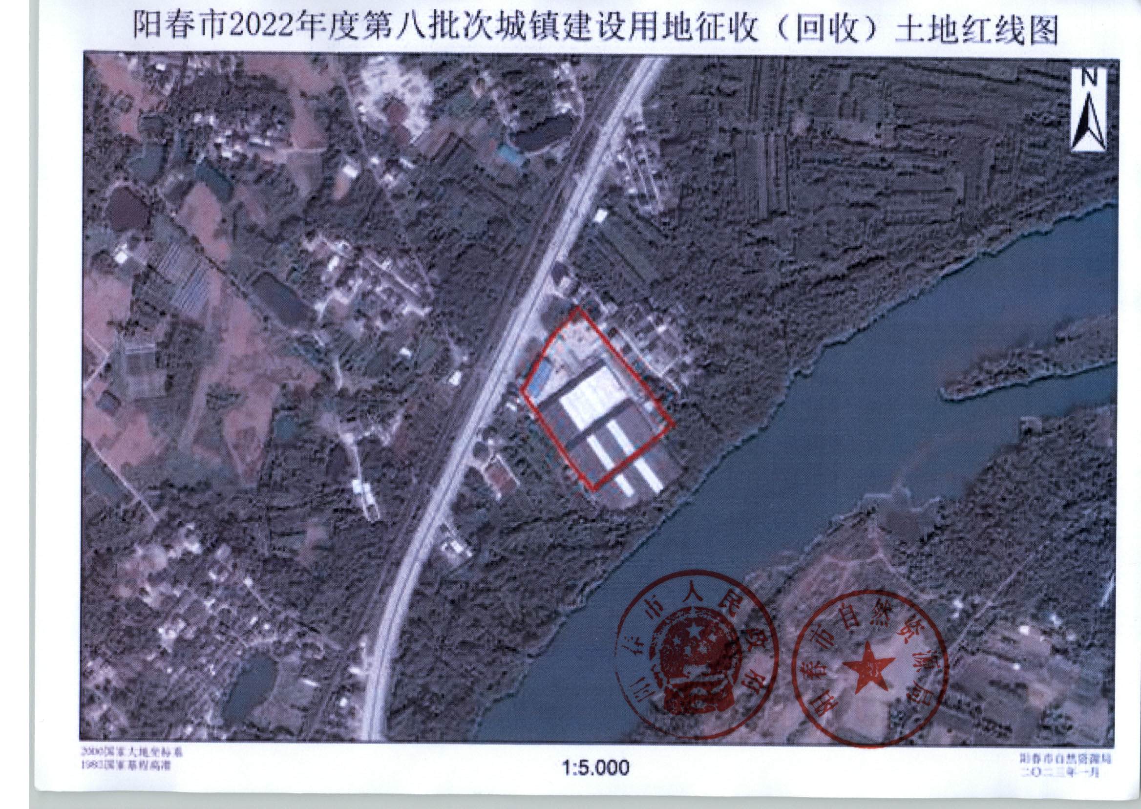 春府通〔2023〕2號、陽春市人民政府關于土地征收的公告_頁面_4.jpg