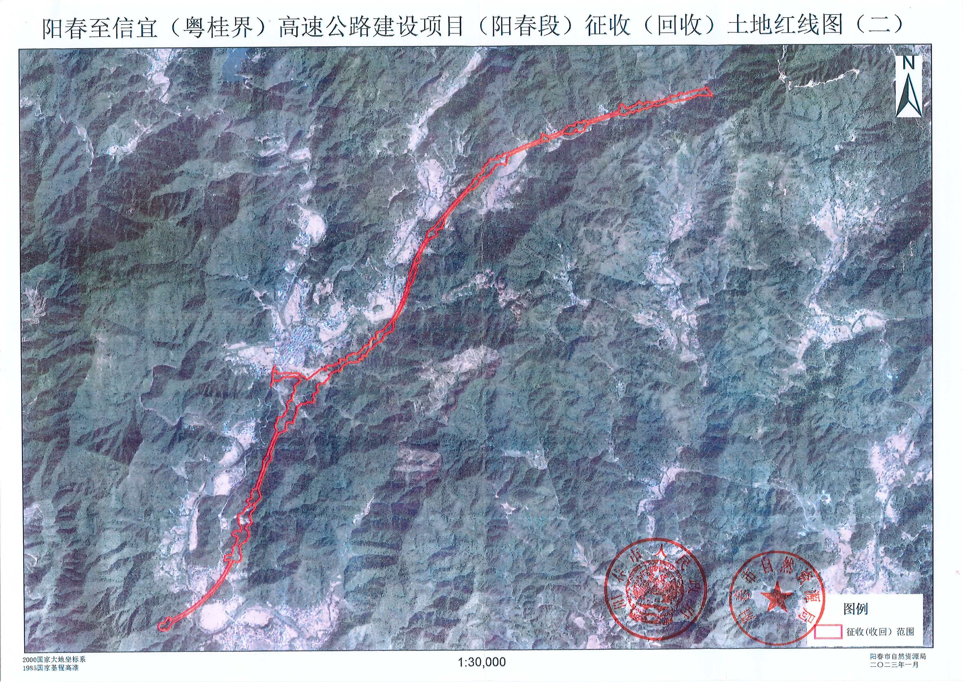 陽春至信宜（粵桂界）高速公路建設項目（陽春段）征收（回收）土地紅線圖_頁面_2.jpg