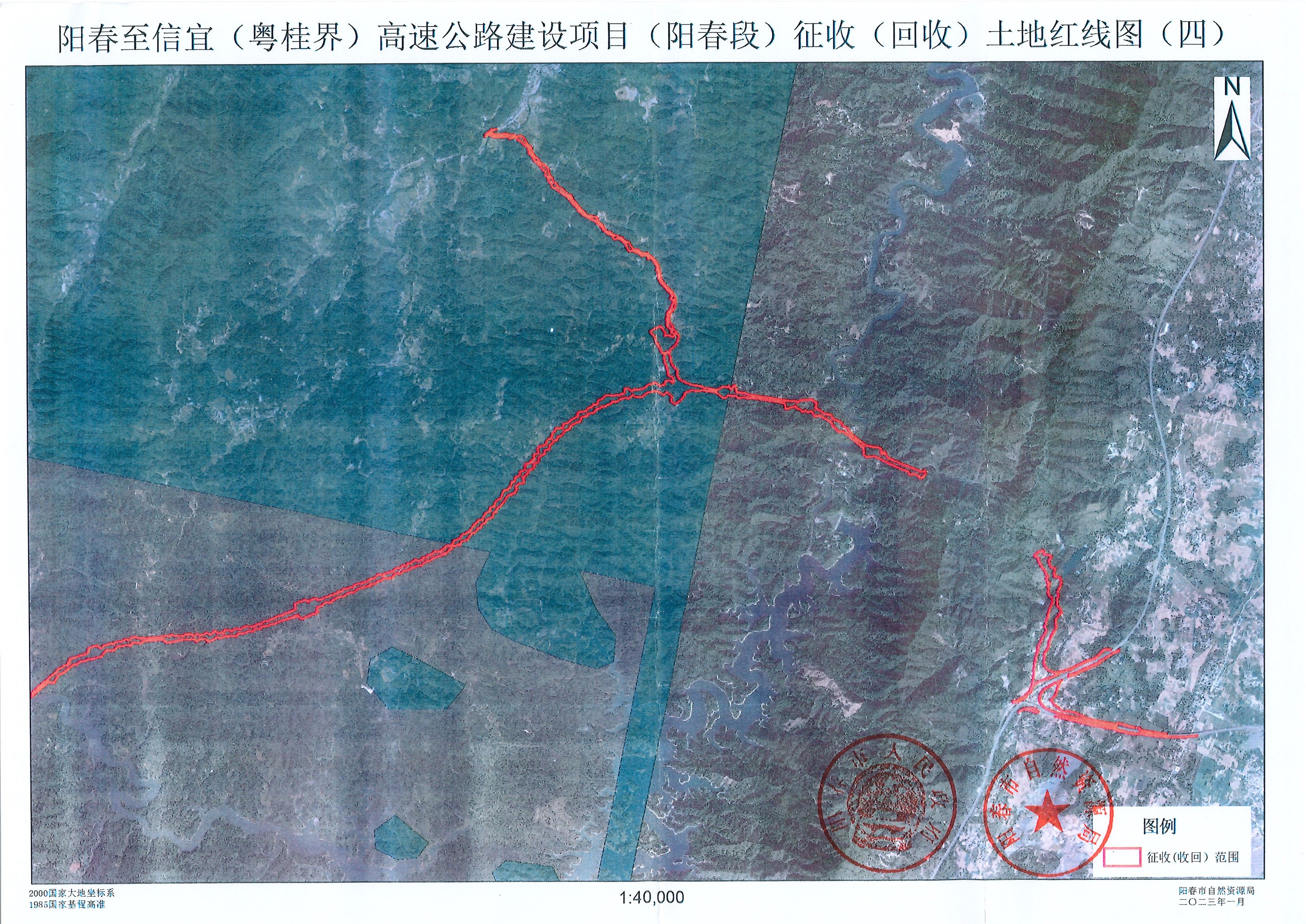 陽春至信宜（粵桂界）高速公路建設項目（陽春段）征收（回收）土地紅線圖_頁面_4.jpg