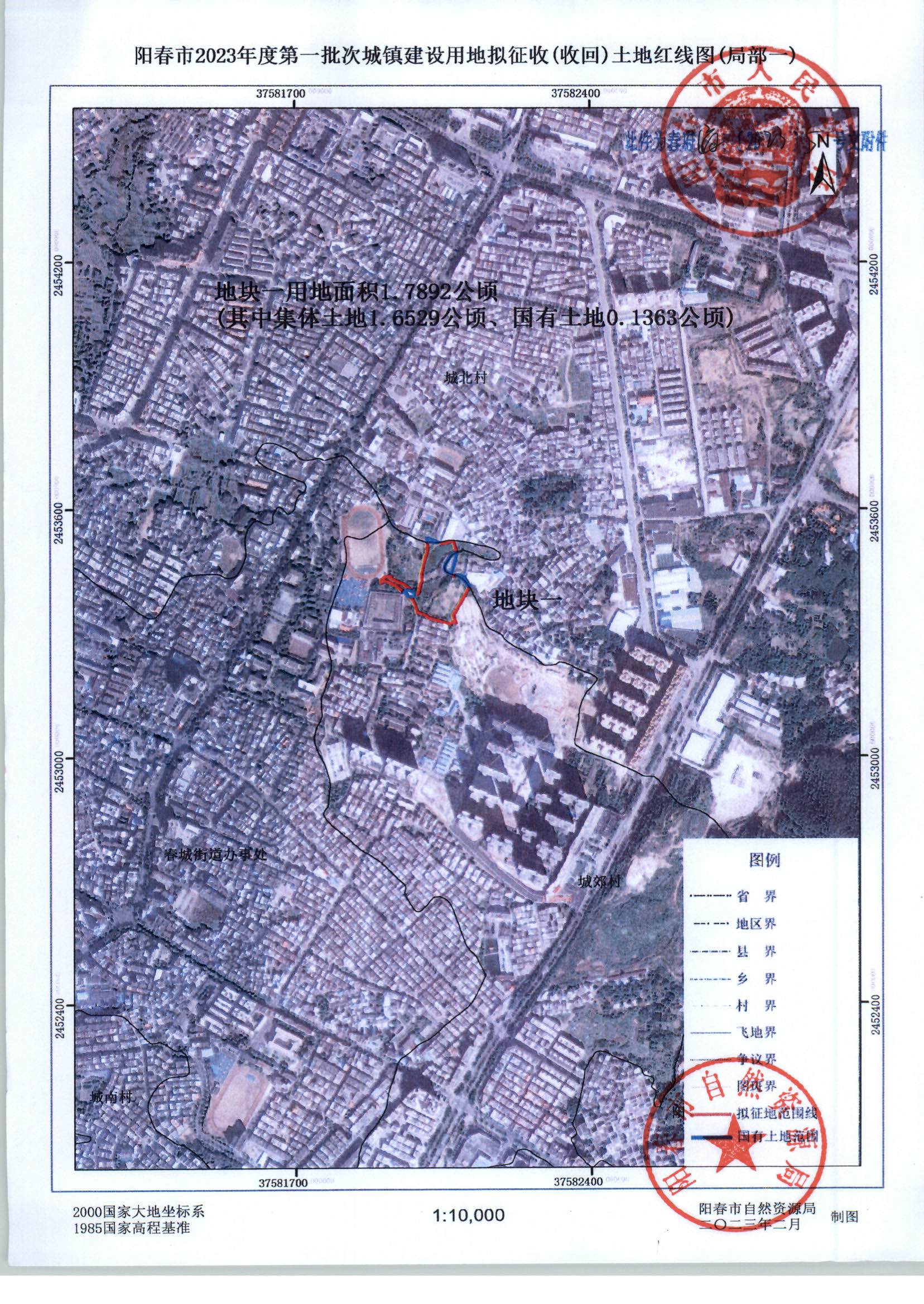 春府通〔2023〕5號、關于土地征收（收回）的預公告（2023-1）_頁面_3.jpg