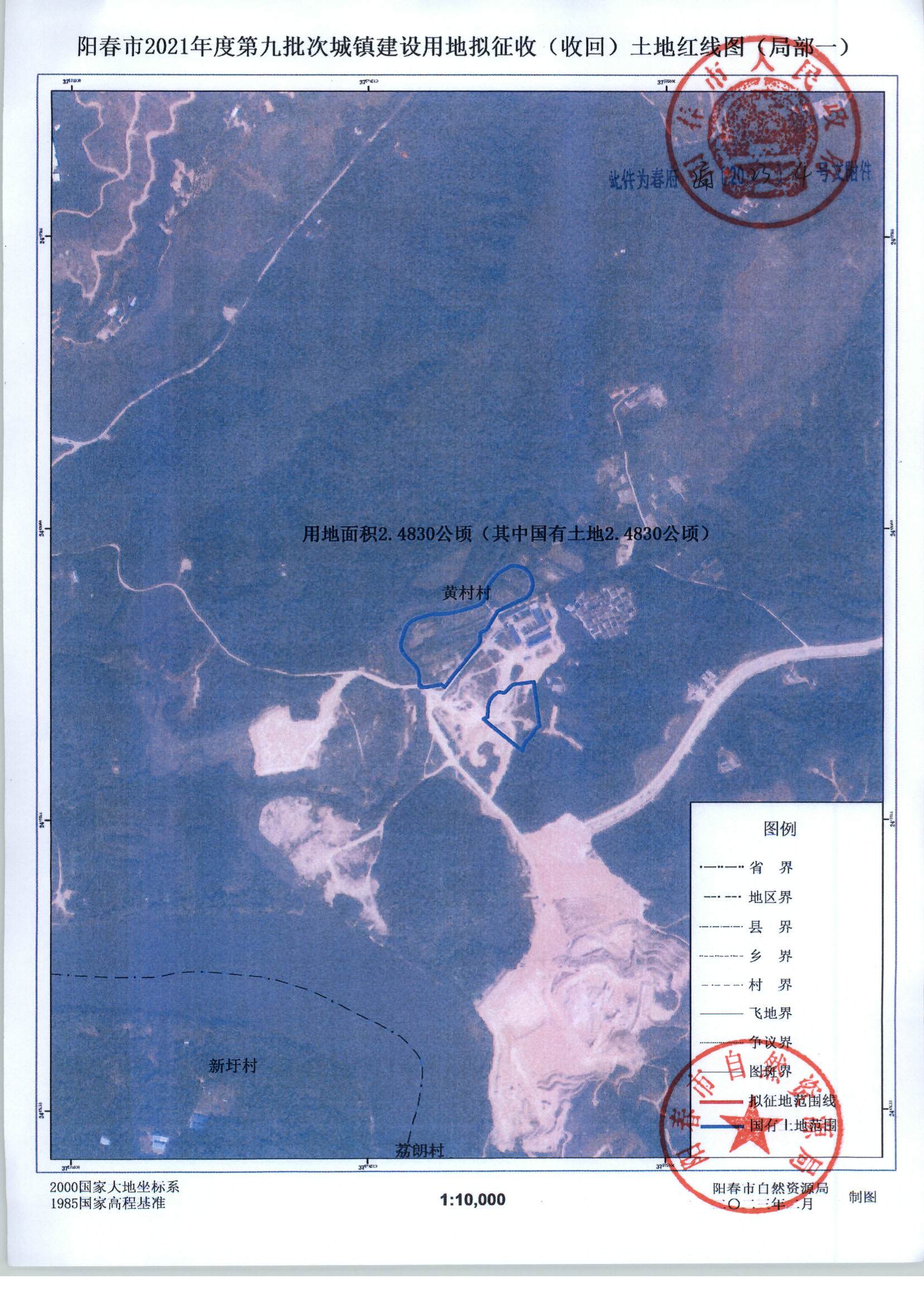 春府通〔2023〕4號、關于土地征收（收回）的預公告（2021-9）_頁面_3.jpg