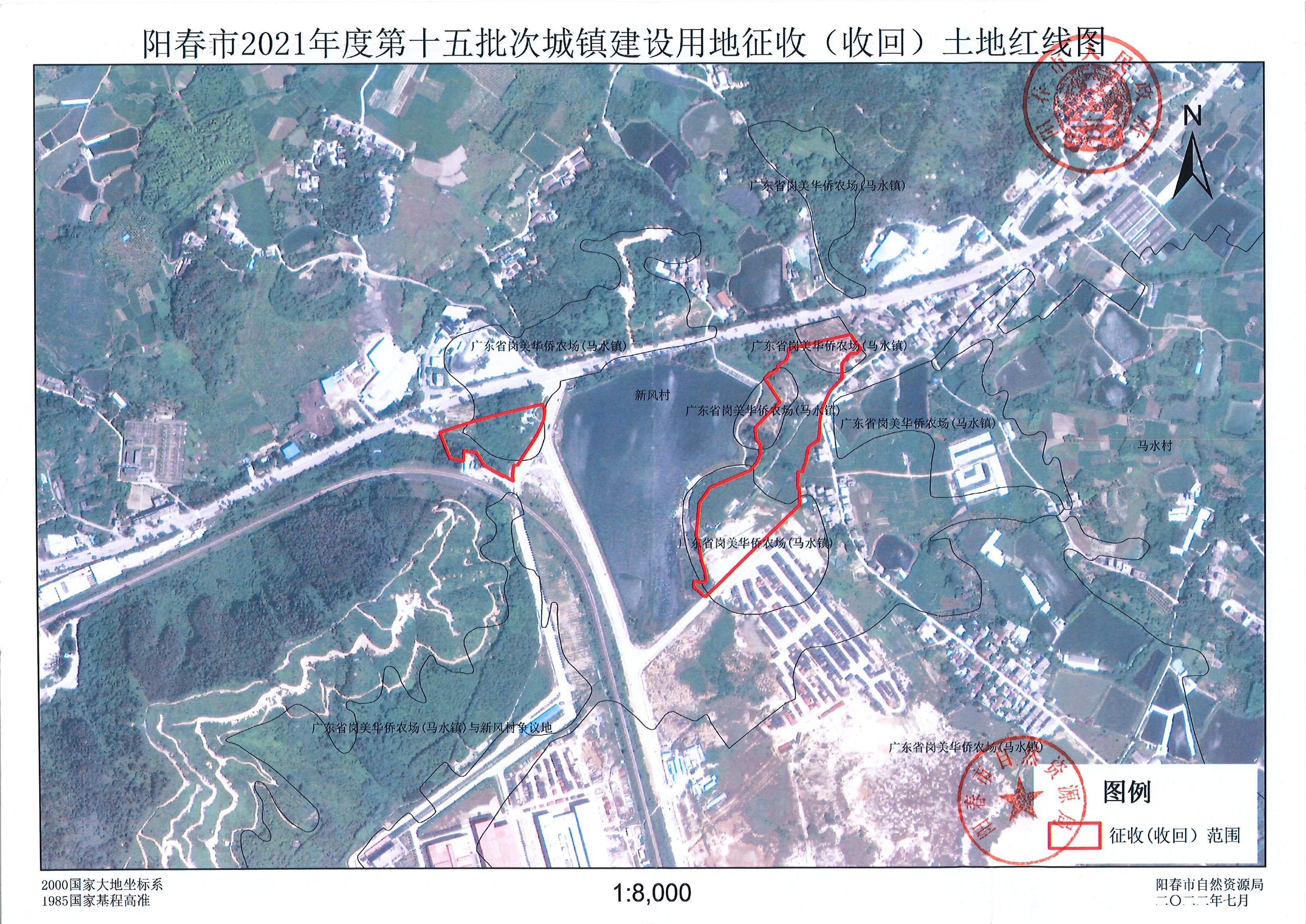 陽春市2021年度第十五批次城鎮建設用地征收（收回）土地紅線圖.jpg