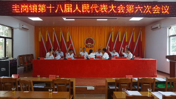 召開大會主席團會議.JPG