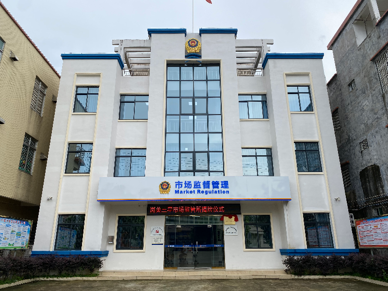 崗美市場監管所(1).jpg