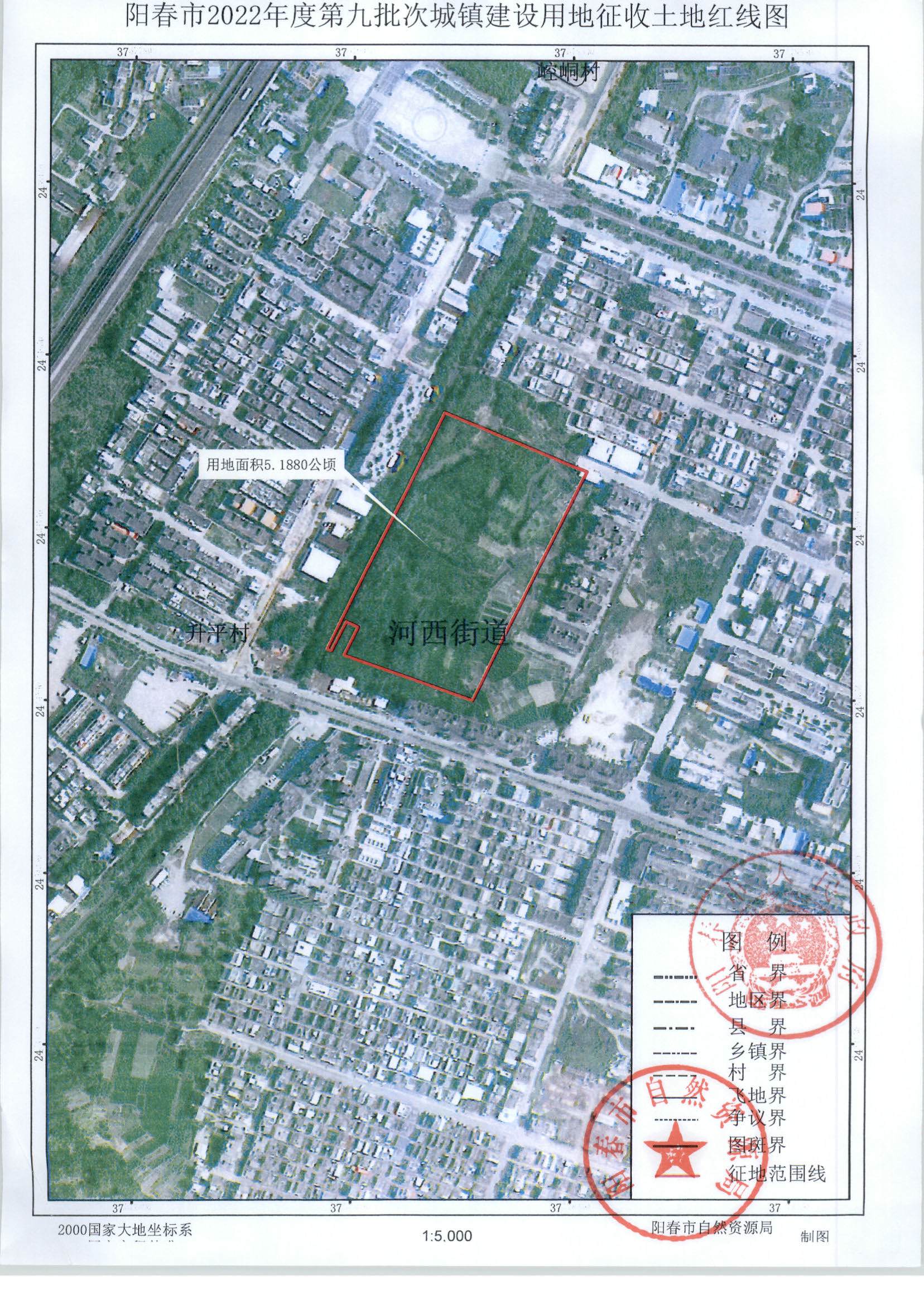 陽春市人民政府關于土地征收的公告-2022年度第九批次_頁面_3.png