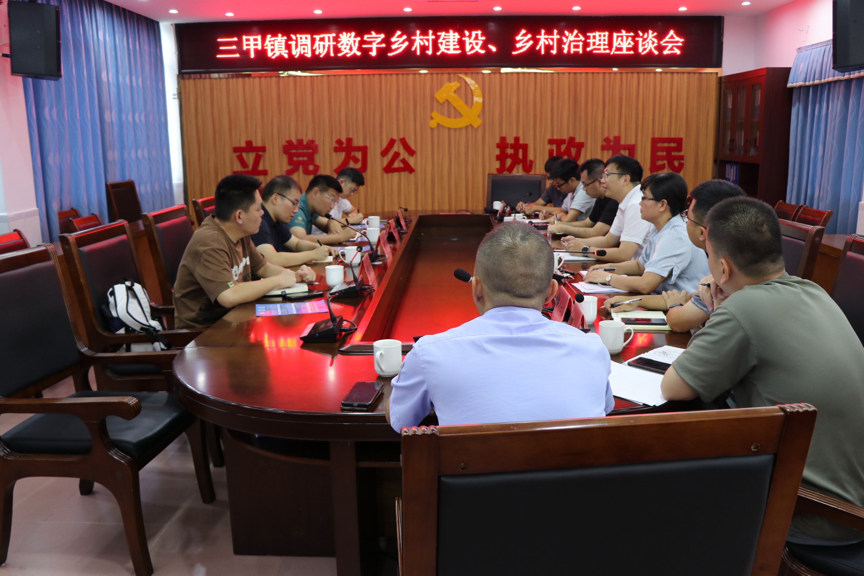 《數字鄉村建設推動縣域共同富裕的廣東路徑研究》座談會2.JPG