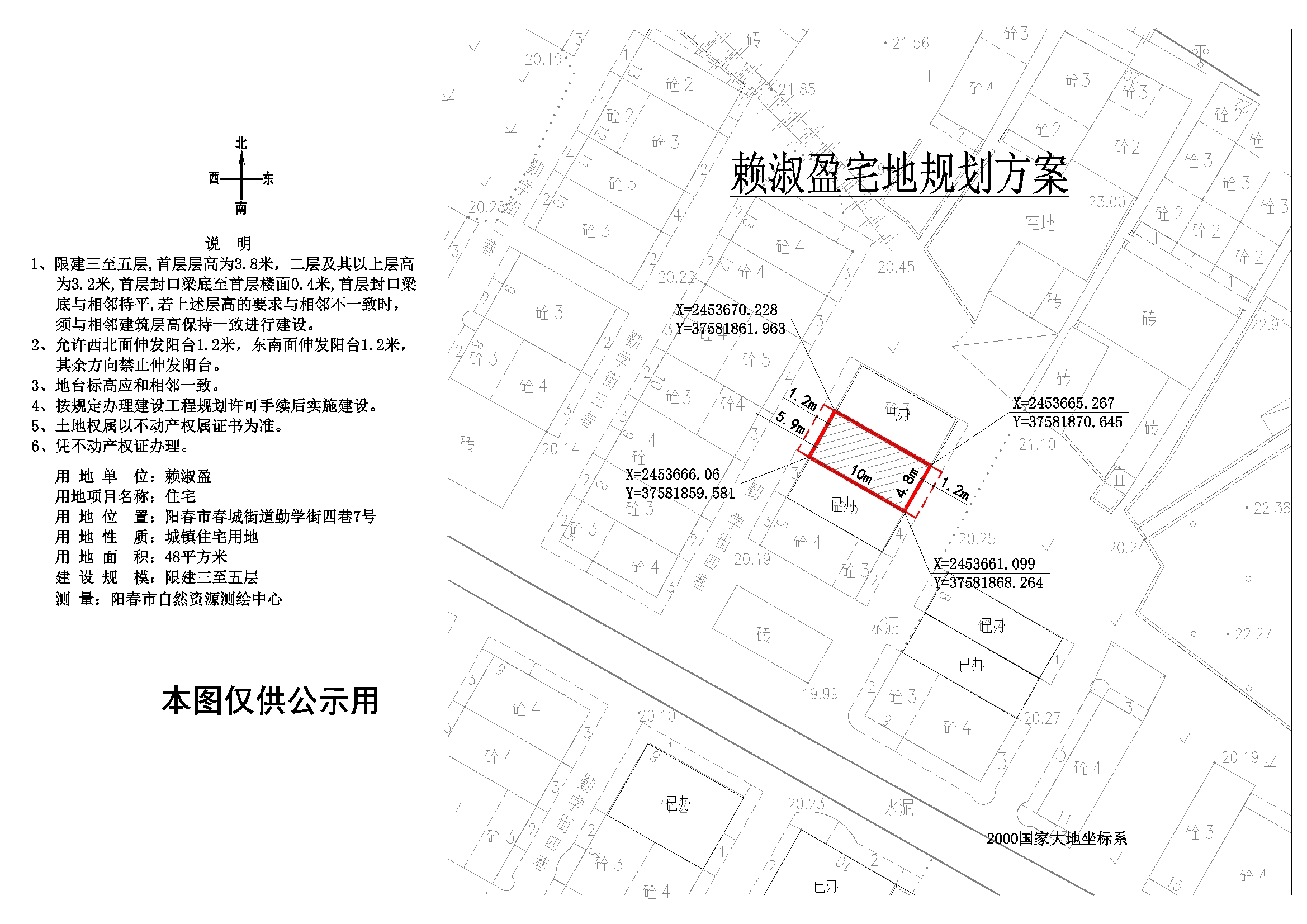 公示圖：賴淑盈（陽春市春城街道勤學街四巷7號）.jpg