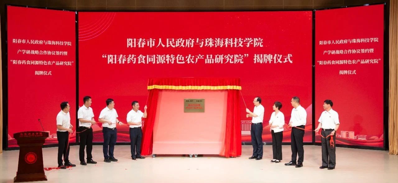 市領導帶隊到珠海市香洲區開展考察活動和招商引資工作