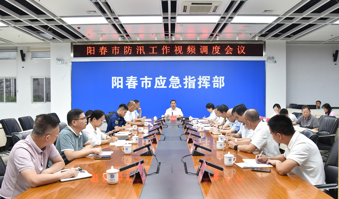 我市組織收看收聽陽江市視頻會議部署防汛工作