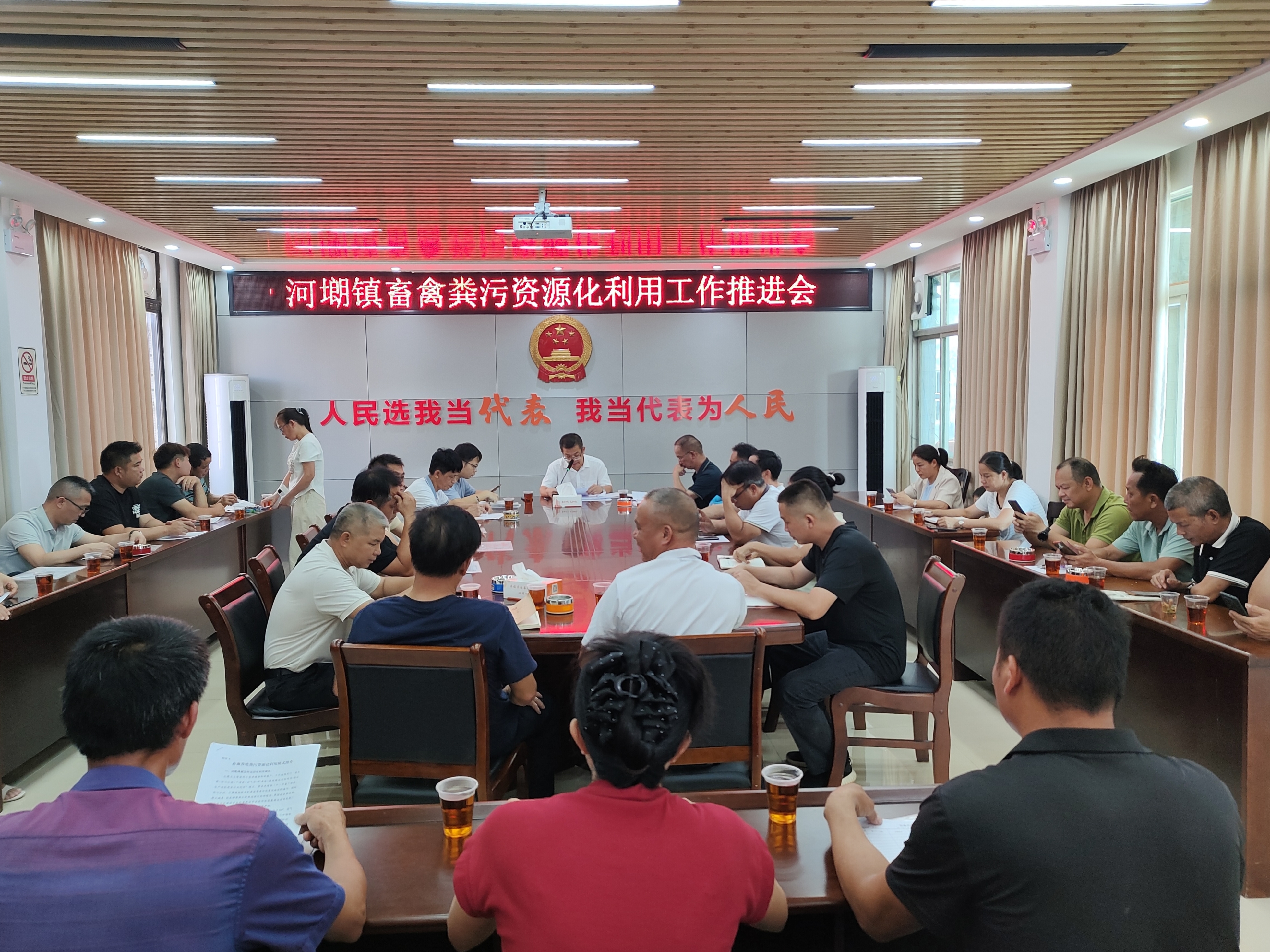 河?鎮：召開畜禽糞污資源化利用推進會.jpg