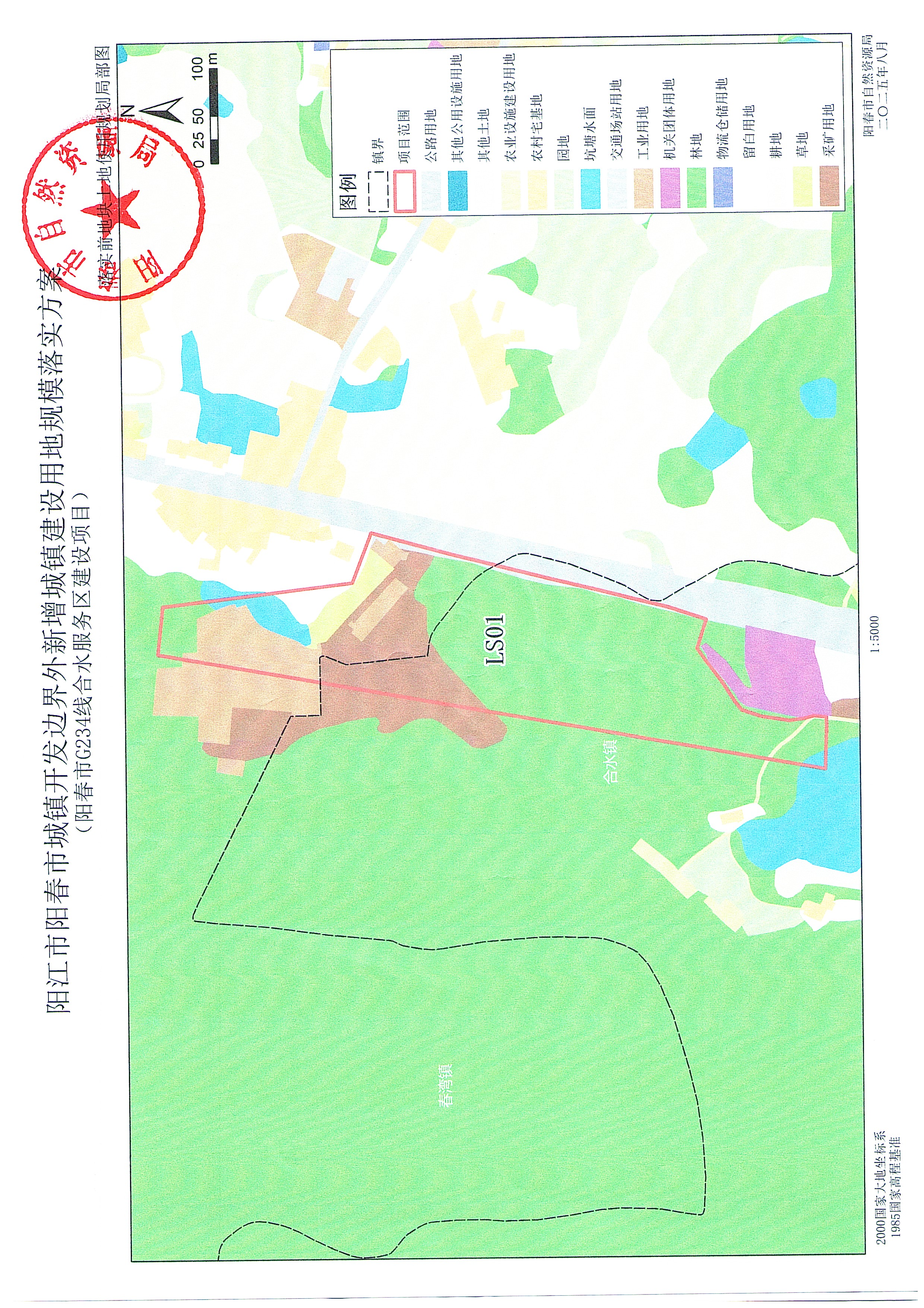（帶附圖）（掃描件）關(guān)于《陽江市陽春市城鎮(zhèn)開發(fā)邊界外新增城鎮(zhèn)建設(shè)用地規(guī)模落實使用情況表（陽春市G234線合水服務(wù)區(qū)建設(shè)項目）》的公示_頁面_4.jpg