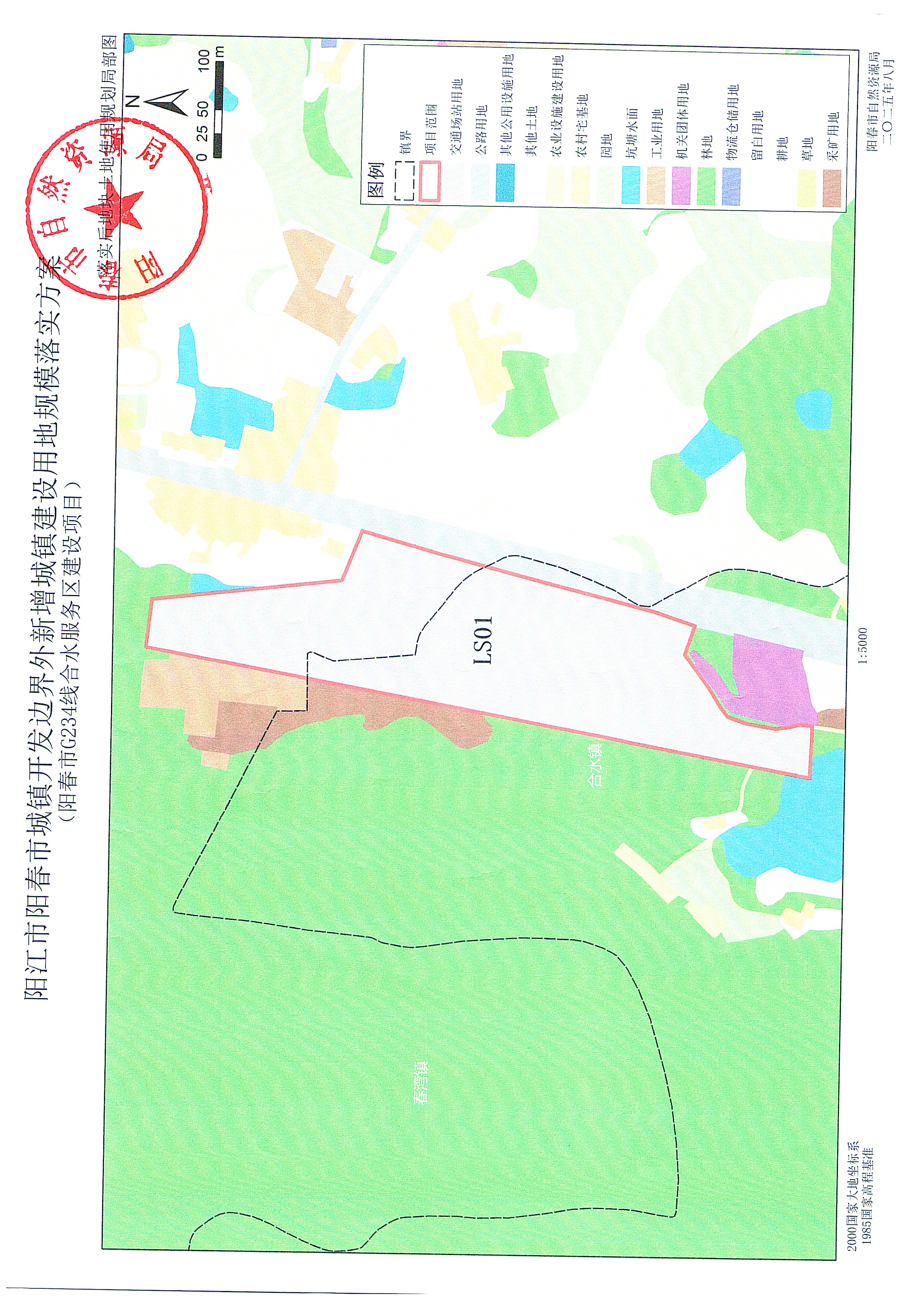 （帶附圖）（掃描件）關(guān)于《陽江市陽春市城鎮(zhèn)開發(fā)邊界外新增城鎮(zhèn)建設(shè)用地規(guī)模落實使用情況表（陽春市G234線合水服務(wù)區(qū)建設(shè)項目）》的公示_頁面_5.jpg