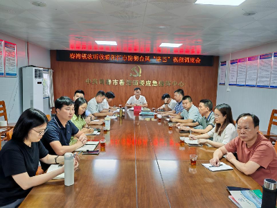 2春灣鎮(zhèn)收聽收看陽江市防御臺(tái)風(fēng)“塔巴”視頻調(diào)度會(huì).png