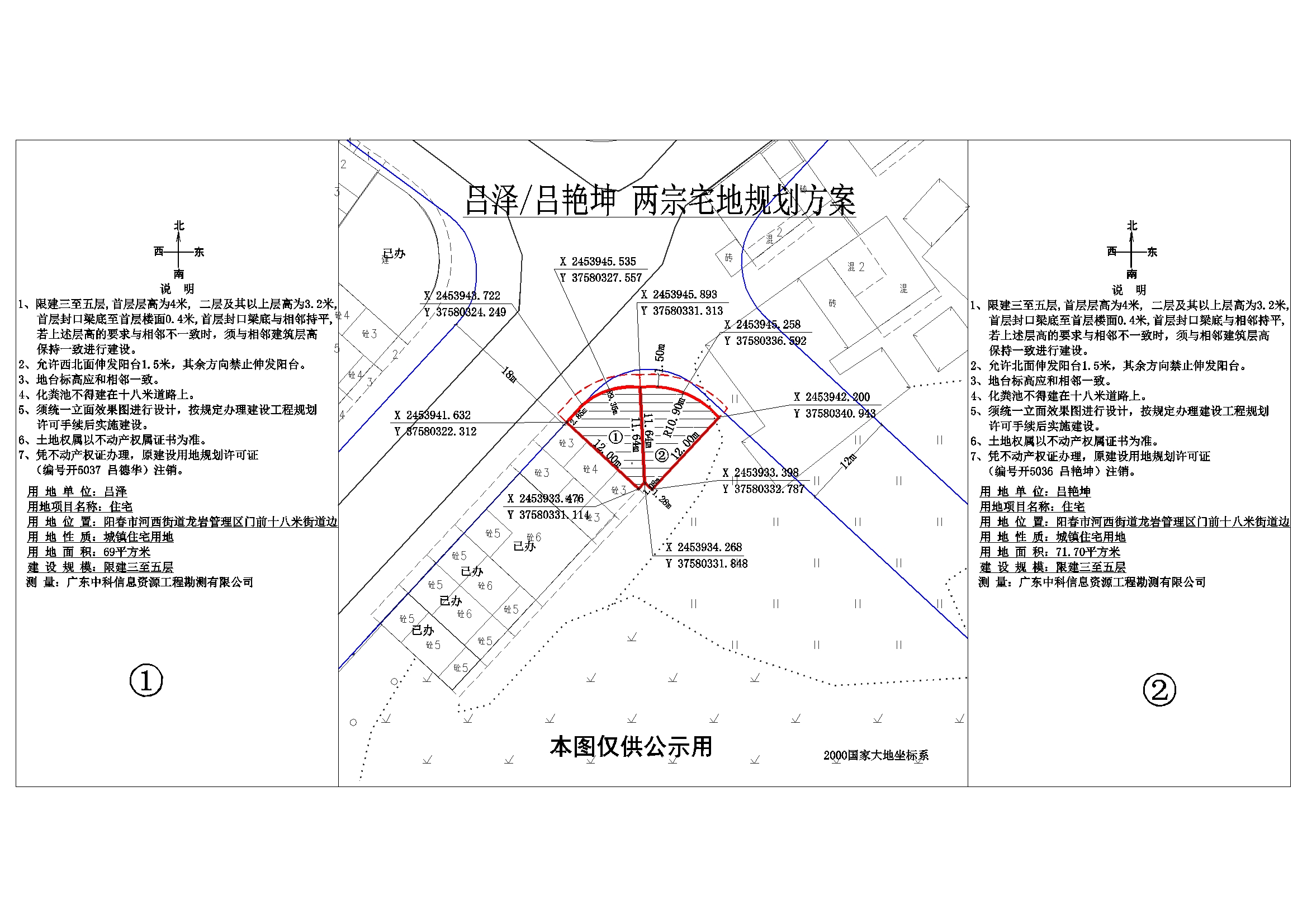 公示圖.jpg