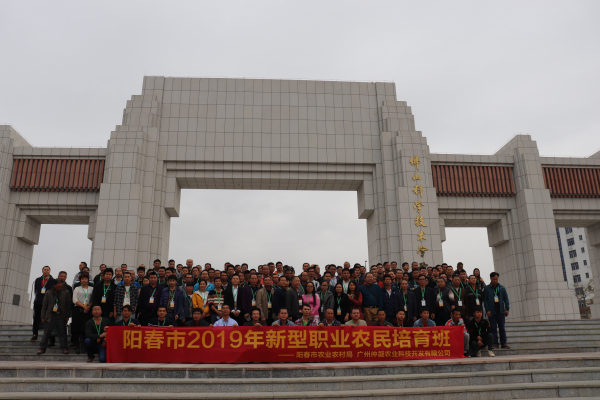 佛山科學技術學院合影.JPG