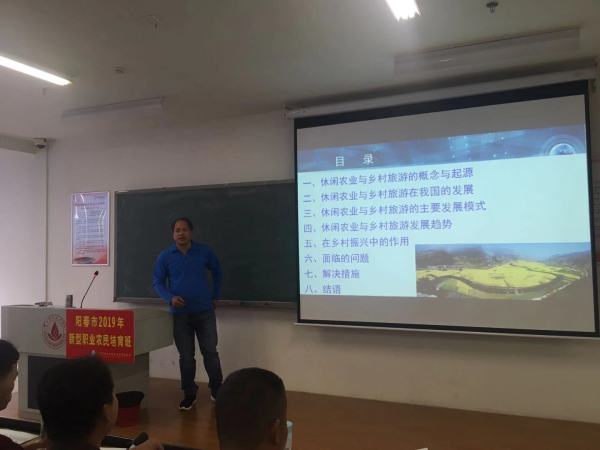 聶呈榮教授《休閑農業與鄉村旅游》.jpg
