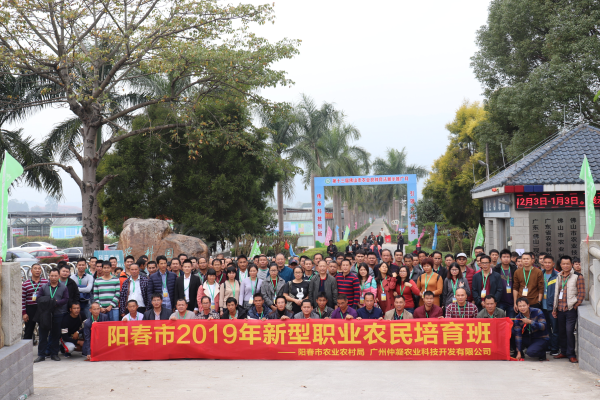 佛山市農業科學研究所觀摩學習的集體照.JPG