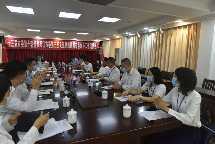 十三屆市委第十輪巡察陽江市委第三交叉巡察組巡察中共陽春市委機(jī)構(gòu)編制委員會(huì)辦公室工作動(dòng)員會(huì)
