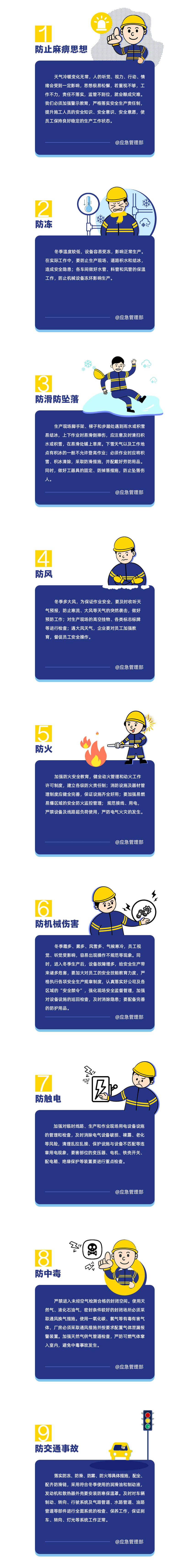 歲末年初把牢安全關.jpg