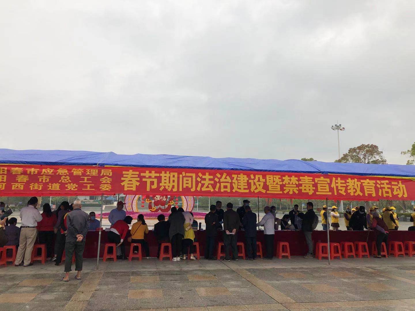 法治建設(shè)禁毒宣傳活動（2021.2.26）.jpg