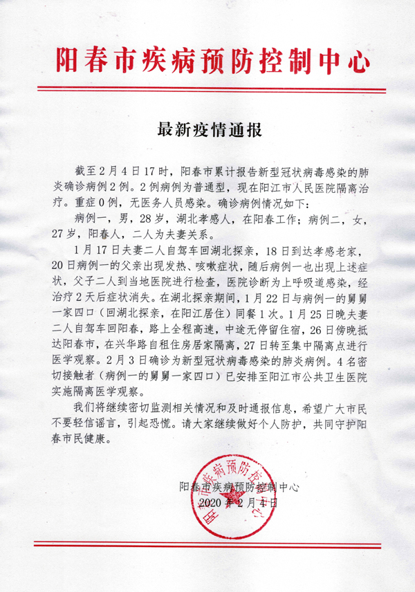 1_最新疫情通報 24.jpg