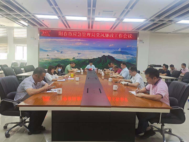 （5月27日）下午3時(shí)在局二樓會(huì)議室召開黨風(fēng)廉政工作會(huì)議.jpg