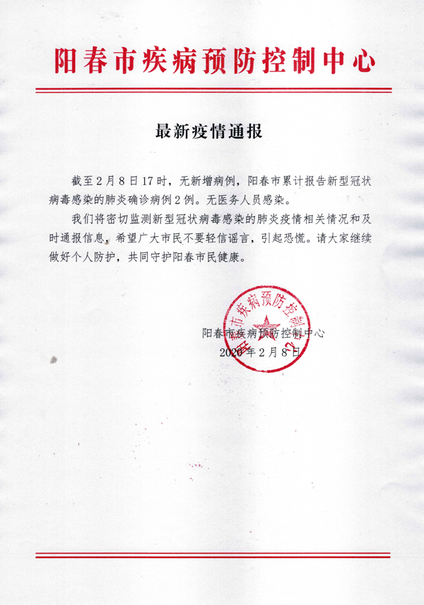 最新疫情通報 28.jpg