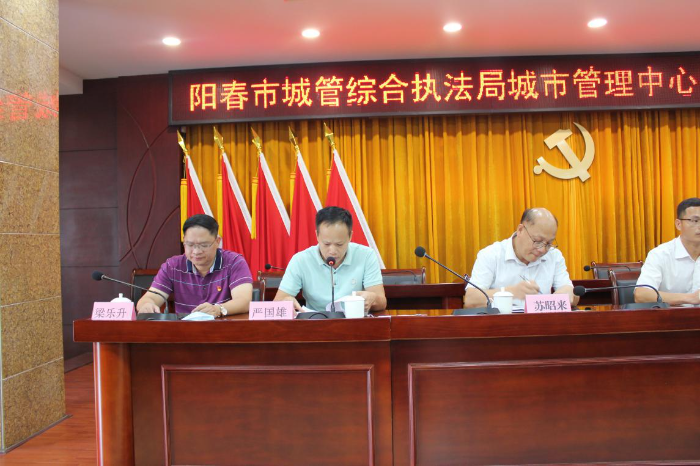 城管中心隊伍建設會議2.jpg