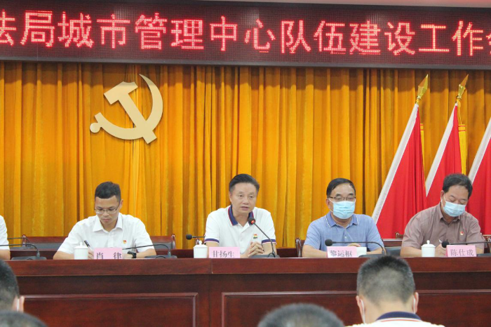 城管中心隊伍建設會議3.jpg